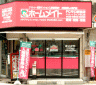 ホームメイトFC 守口駅前店